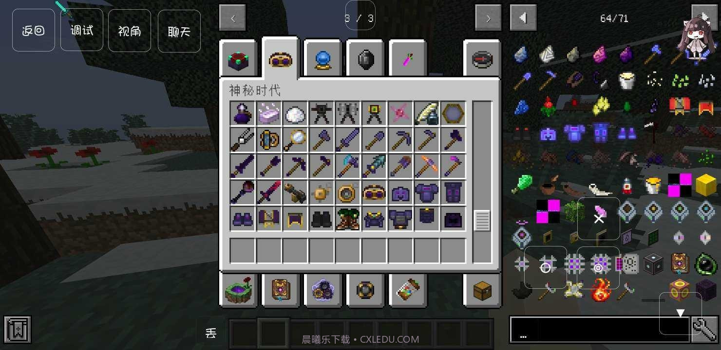 我的世界魔法森林截图1 我的世界魔法森林截图1