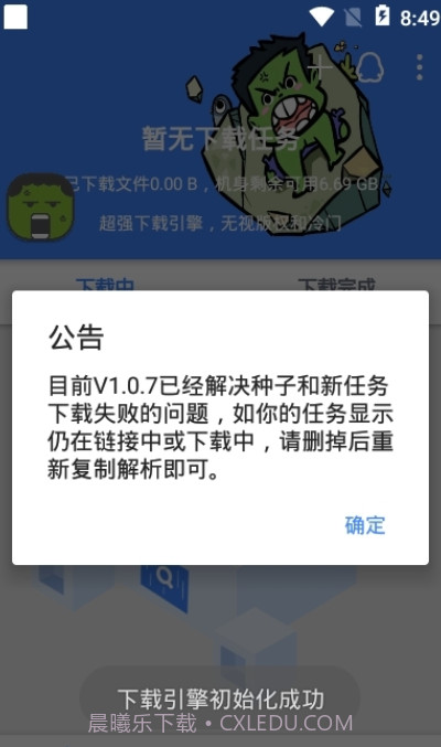 鼻涕狗游戏盒子截图2 鼻涕狗游戏盒子截图2
