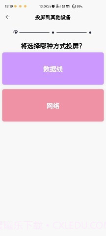 魇无界投屏截图1 魇无界投屏截图1