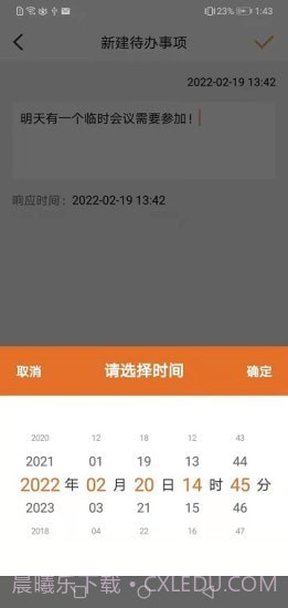 哇哇记事本截图4 哇哇记事本截图4