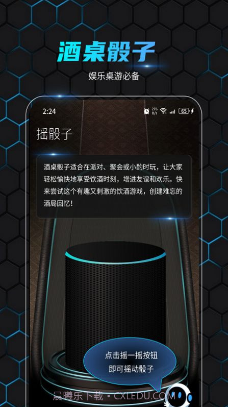 金飞鸟网络助手截图2