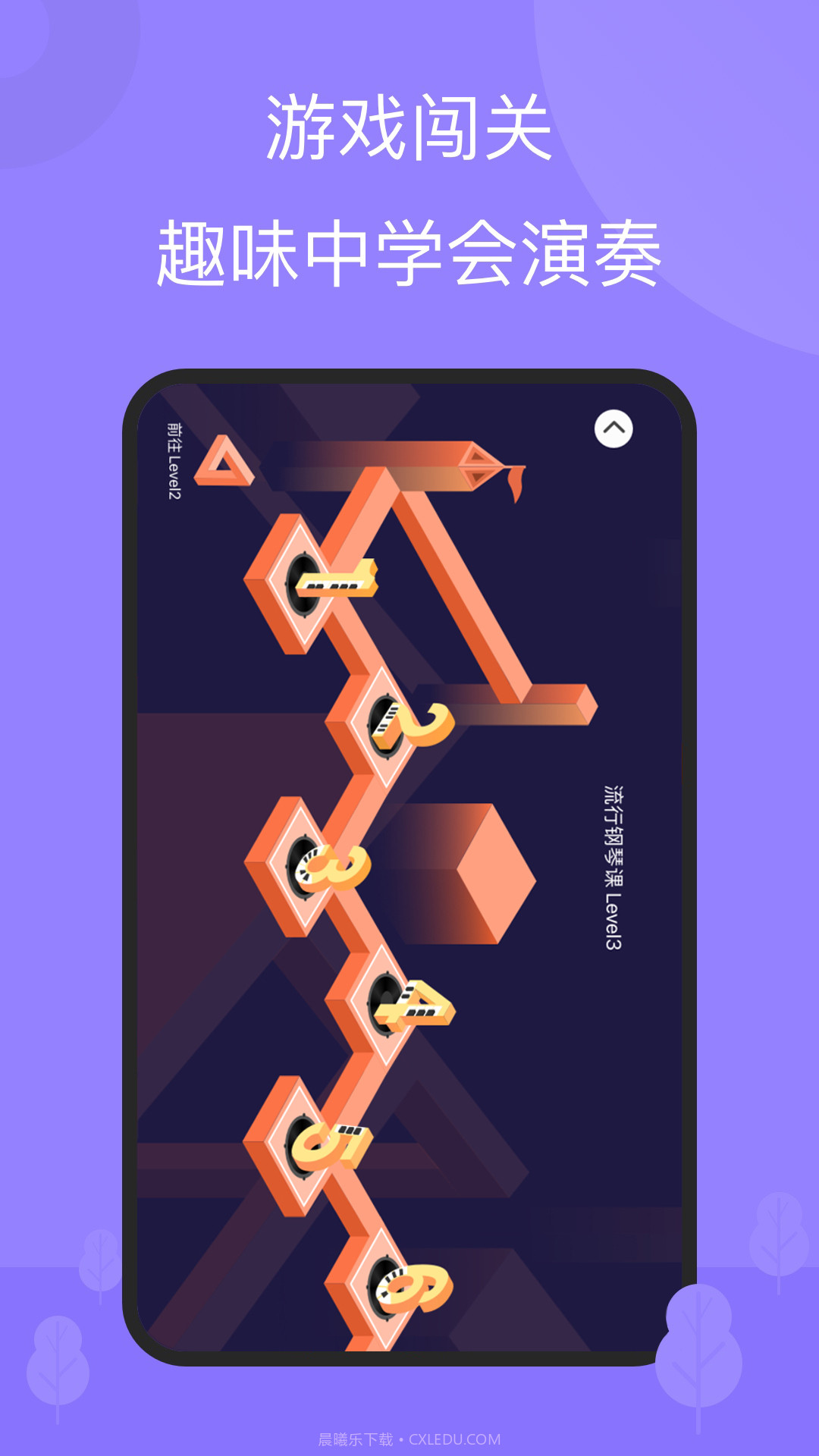 theone智能钢琴截图4