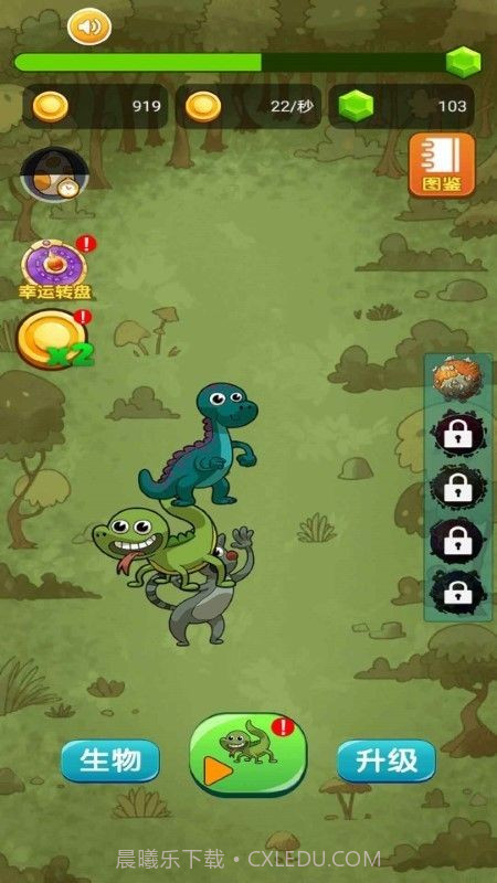 疯狂小动物截图3