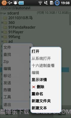 文件管理器 X截图1 文件管理器 X截图1