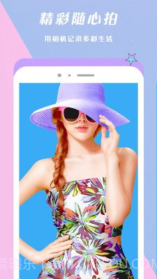 美颜自拍美图相机截图2