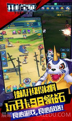 开心宝贝截图1 开心宝贝截图1