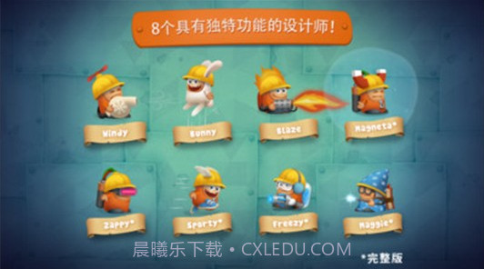 疯狂的发明家截图2