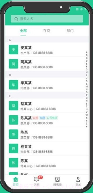 成农批截图2 成农批截图2