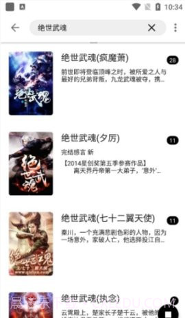 老子小说截图3 老子小说截图3