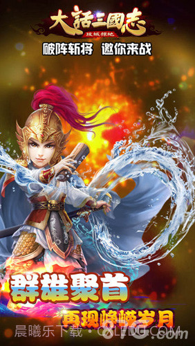 大话三国志截图3