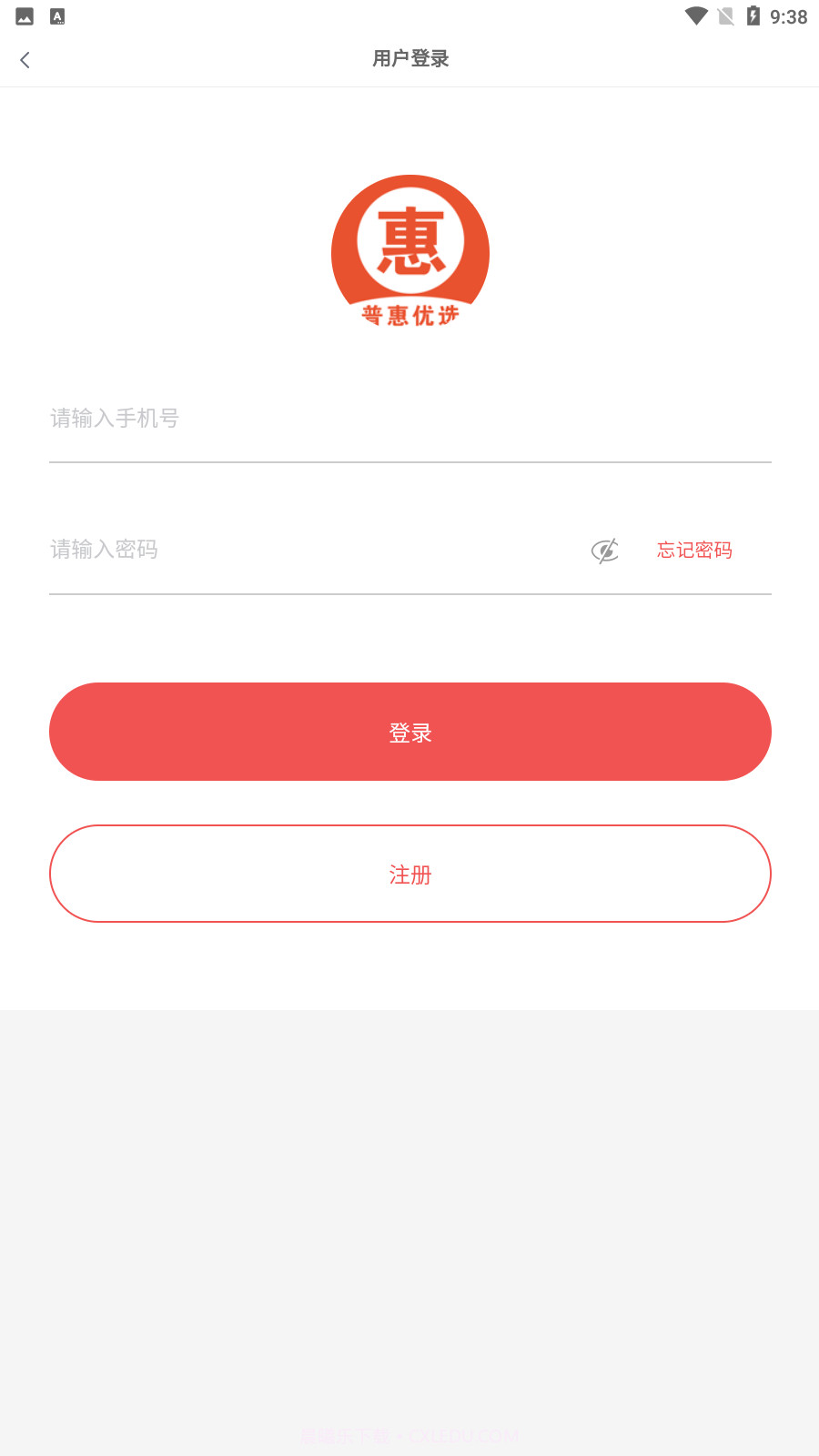 普惠优选截图1 普惠优选截图1