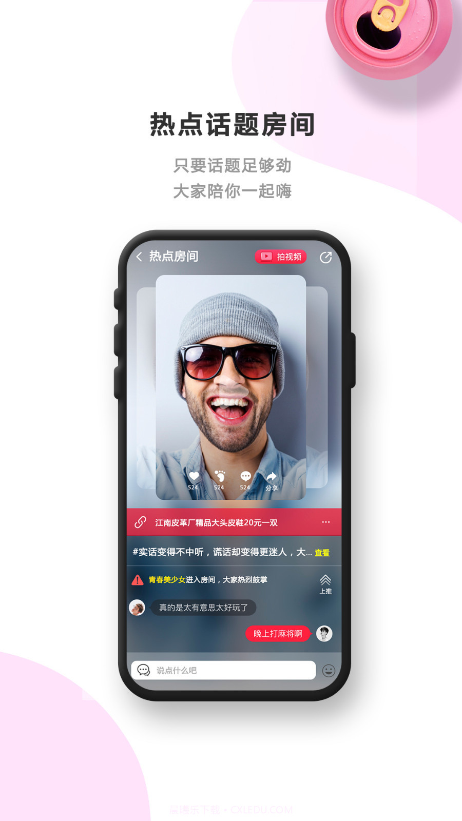 有的看短视频截图5