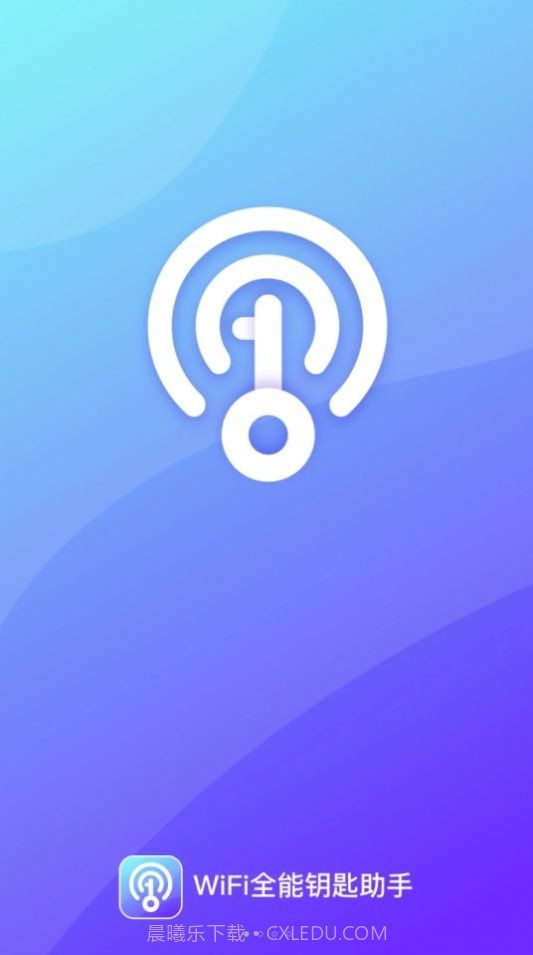 WiFi全能钥匙助手截图2