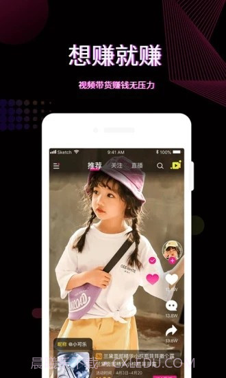 火红直播最新版截图3