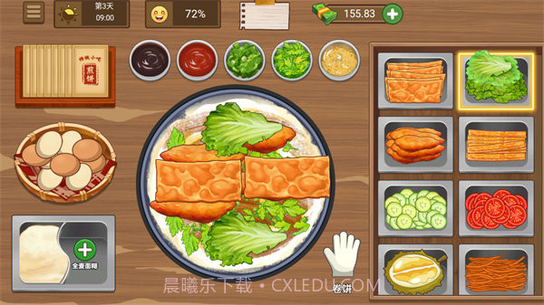 我的煎饼摊无广告版截图2