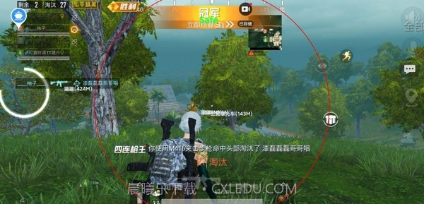 和平精英白菜多功能辅助截图1 和平精英白菜多功能辅助截图1