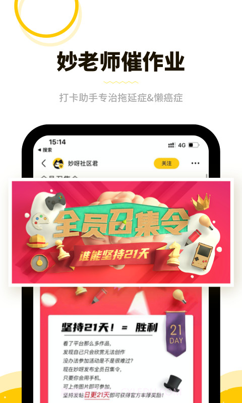 妙呀截图5 妙呀截图5