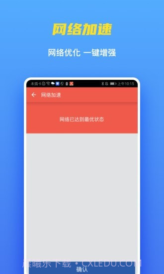 WiFi聚宝盆截图3