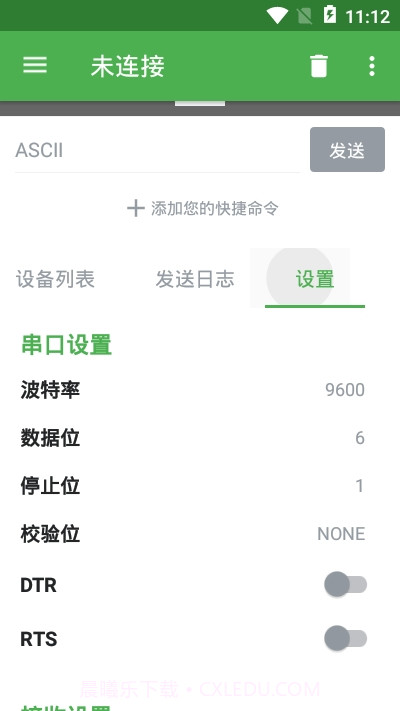 串口精灵截图2