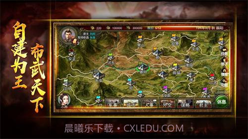 布武三国免费版截图2