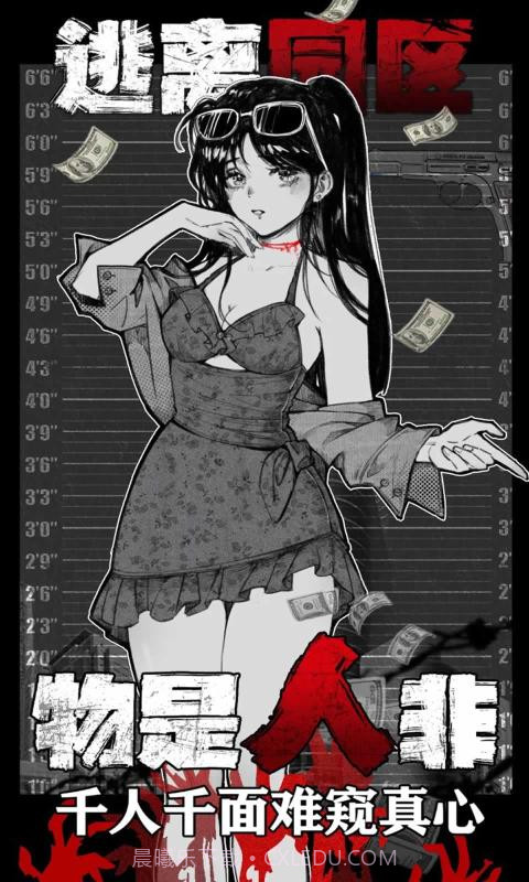 逃离园区绝望求生之旅截图2 逃离园区绝望求生之旅截图2