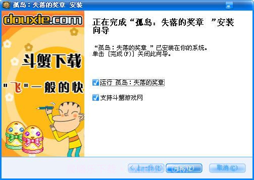 孤岛:失落的奖章截图1 孤岛:失落的奖章截图1