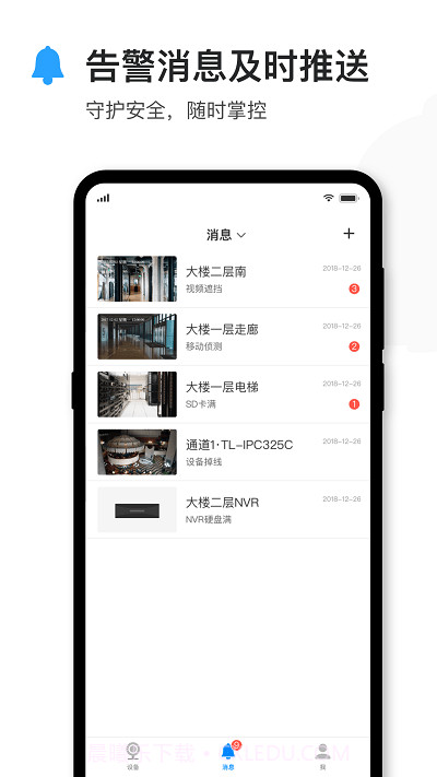 tplink摄像头(tplink摄像头管理员密码)V2.14.8 安卓正式版截图2