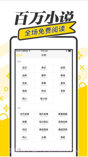 快读小说阅读器截图1