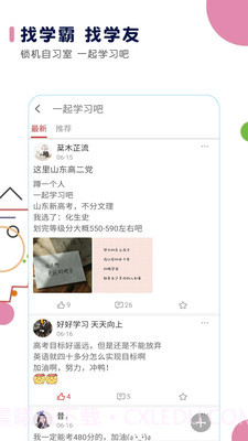 高考日历2021倒计时版截图1 高考日历2021倒计时版截图1