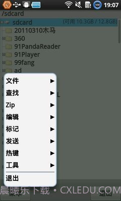 文件管理器 X截图2 文件管理器 X截图2