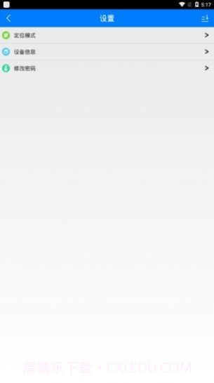 品宁牛羊定位器截图3 品宁牛羊定位器截图3