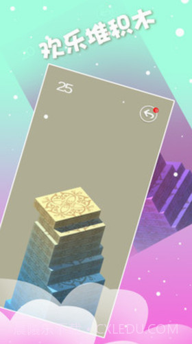 欢乐堆积木截图2