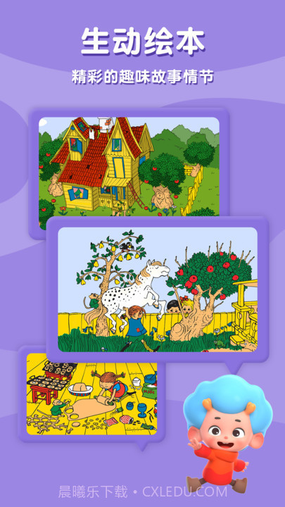 皮皮派对别墅截图4