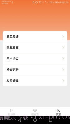 快来刷刷截图3 快来刷刷截图3