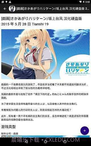 琉璃神社动漫截图2