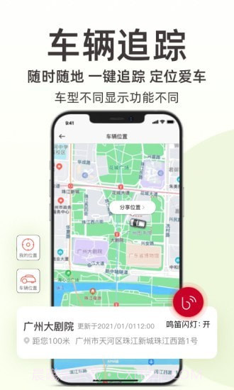 日产智联截图3 日产智联截图3