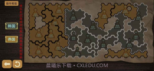 纸上谈兵模拟器截图4