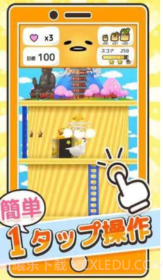 懒蛋蛋截图1 懒蛋蛋截图1