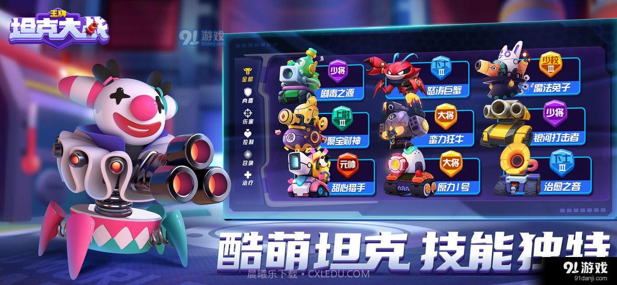 王牌坦克大战截图1 王牌坦克大战截图1