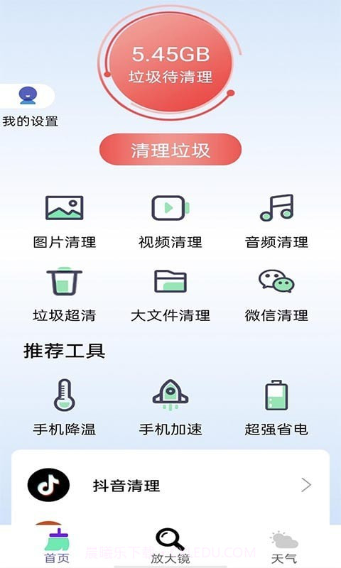 牛牛清理截图2 牛牛清理截图2