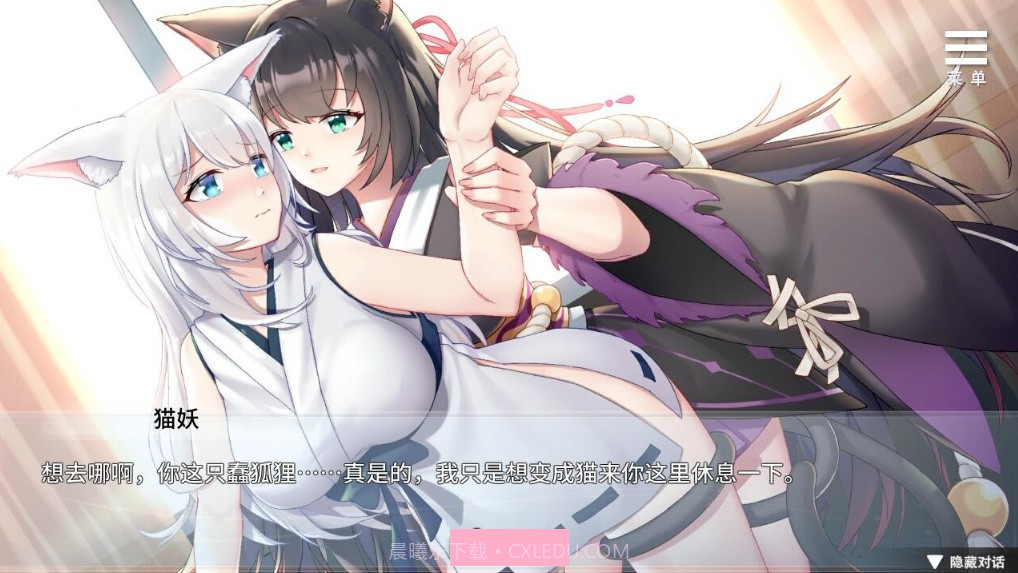 与狐妖的同居生活2全cg解锁版截图1