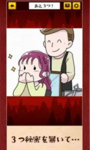 解开地狱之谜截图3 解开地狱之谜截图3