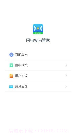 闪电WiFi管家截图3