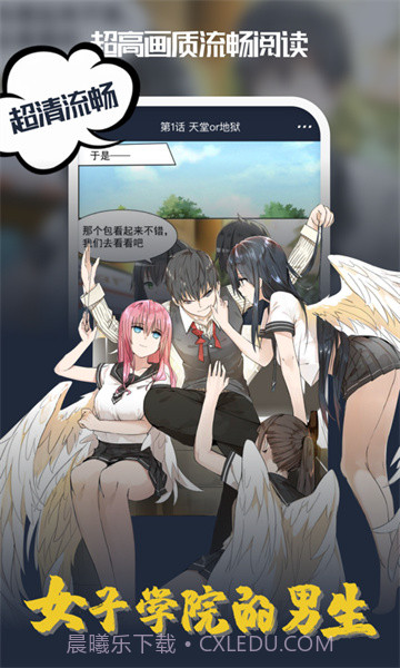 吹妖漫画截图2 吹妖漫画截图2