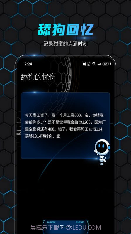 金飞鸟网络助手截图3