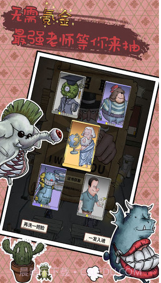 我的怪兽学园截图2