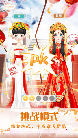 古装公主换装截图5