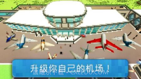 机场世界模拟器截图3 机场世界模拟器截图3