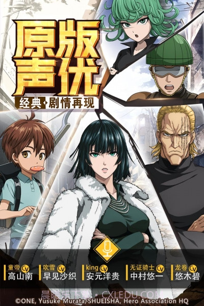 一拳超人最强之男官服截图5