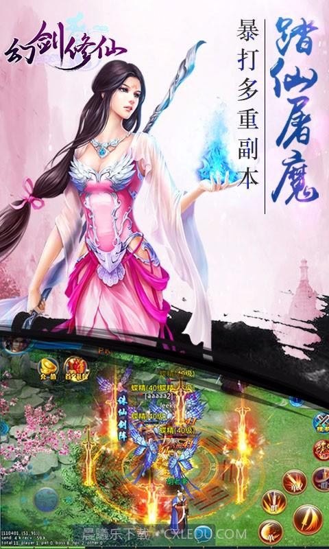 幻剑修仙截图4 幻剑修仙截图4